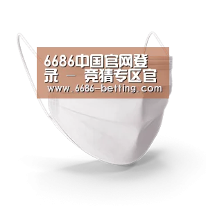 活性炭一次性口罩
