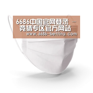 活性炭一次性口罩