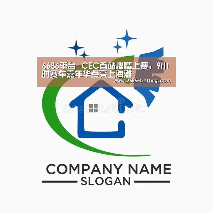 6686赛事