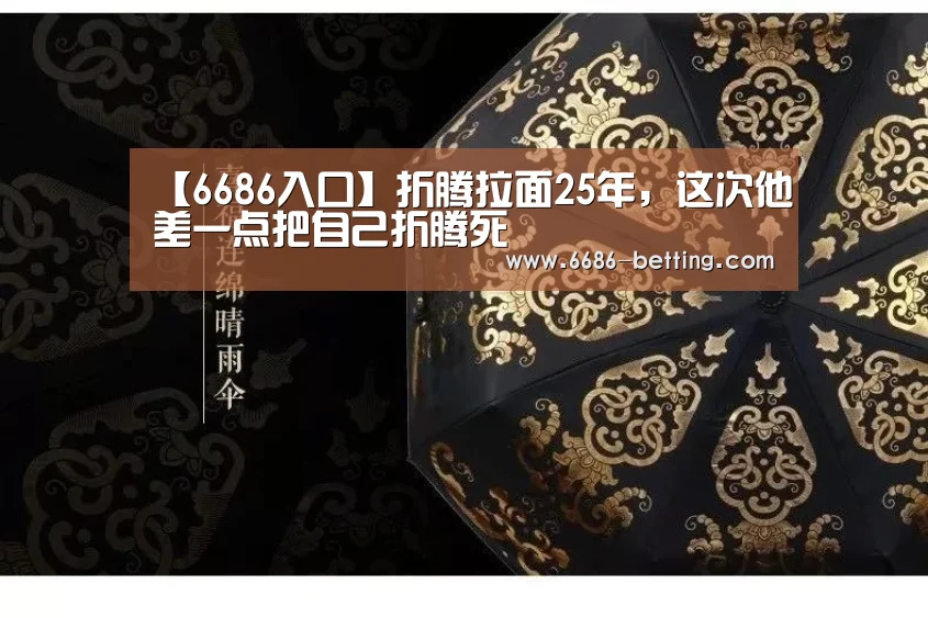 6686下载