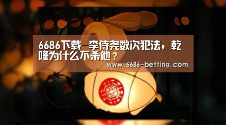 6686平台