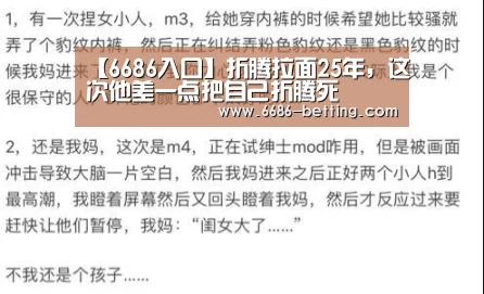 6686赛事