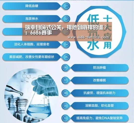 瑞幸自嗨式公关,排他到底排的谁?:6686赛事(图1) 6686平台
