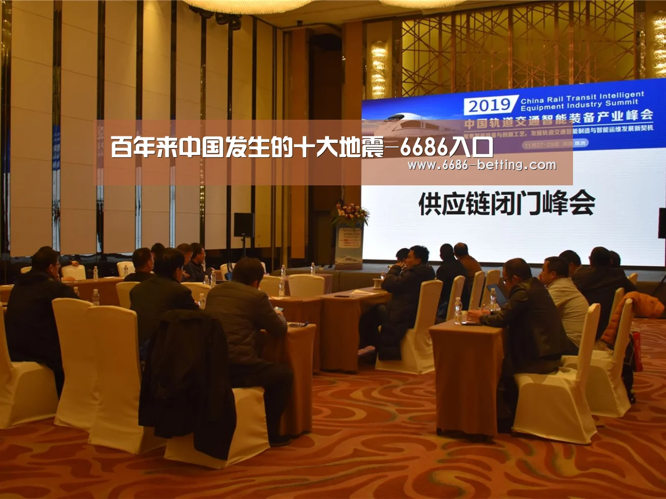 百年来中国发生的十大地震-6686入口(图1) 6686入口