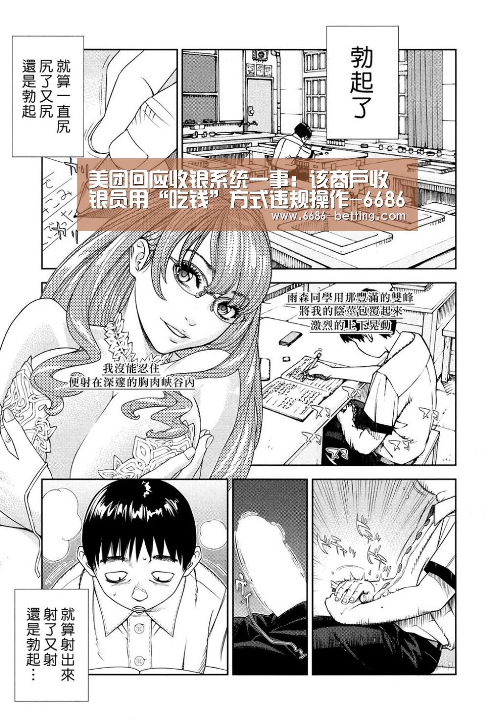 6686赛事