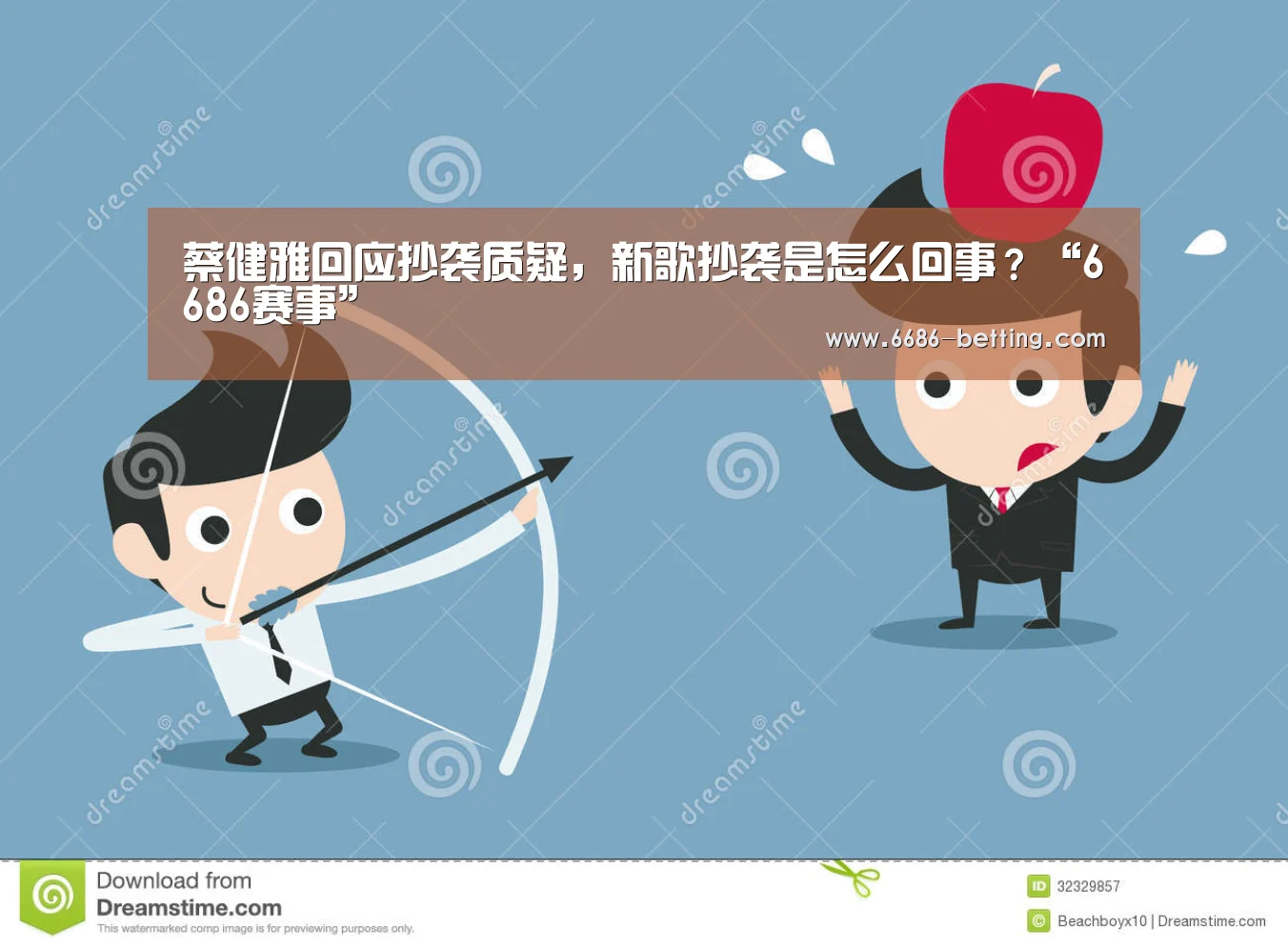 蔡健雅回应抄袭质疑,新歌抄袭是怎么回事?“6686赛事”(图3) 6686入口
