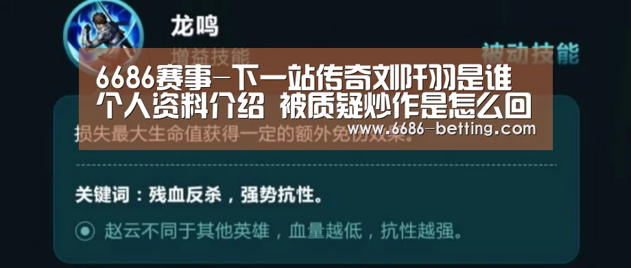 6686下载