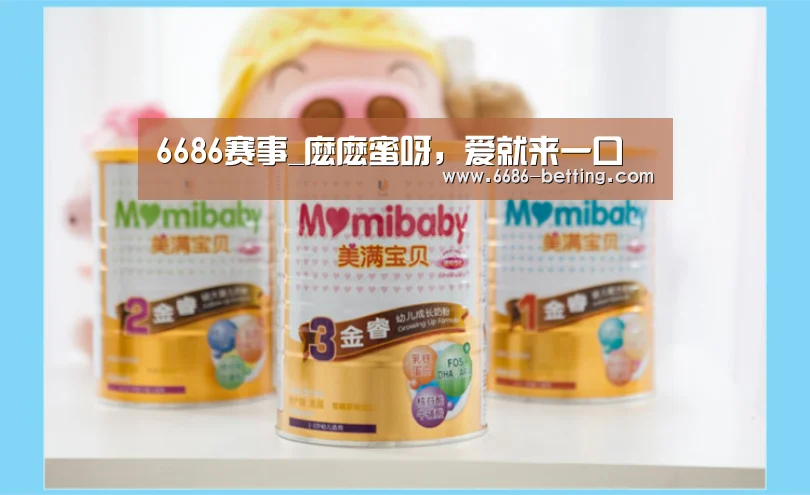 6686赛事