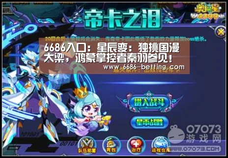 6686下载