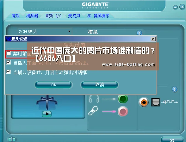 近代中国庞大的鸦片市场谁制造的?【6686入口】(图2) 6686赛事