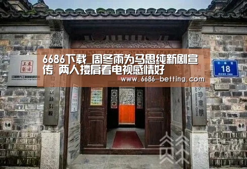 6686赛事