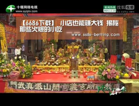 6686入口