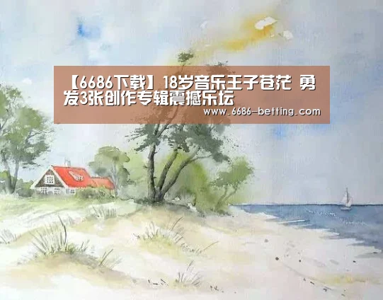6686下载
