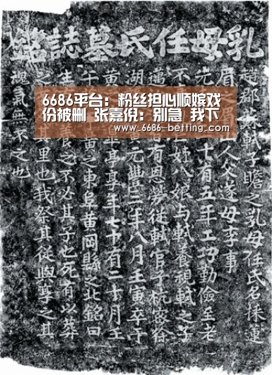 6686平台:粉丝担心顺嫔戏份被删 张嘉倪:别急 我下周上线(图2) 6686平台