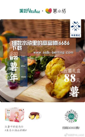 细数水浒里的高富帅|6686下载(图2) 6686赛事