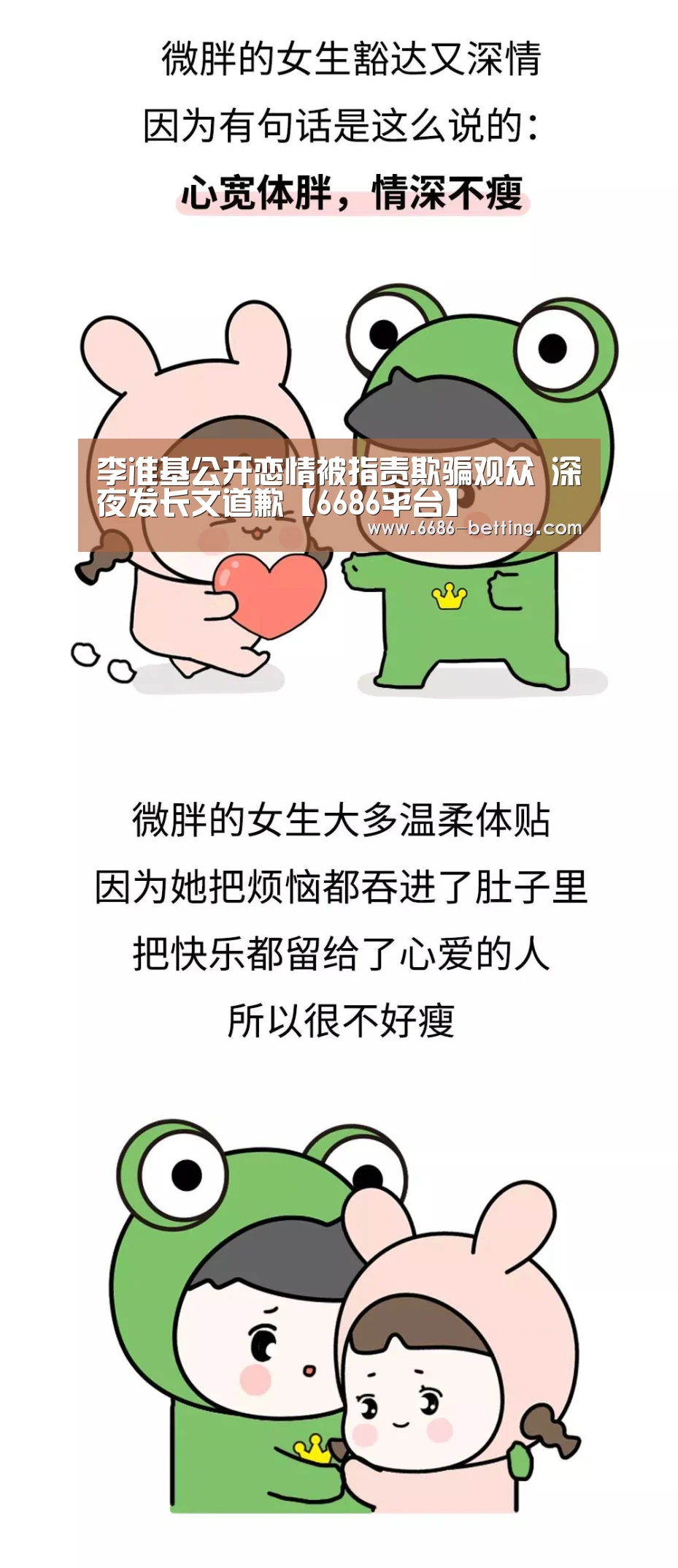 李准基公开恋情被指责欺骗观众 深夜发长文道歉【6686平台】(图2) 6686入口