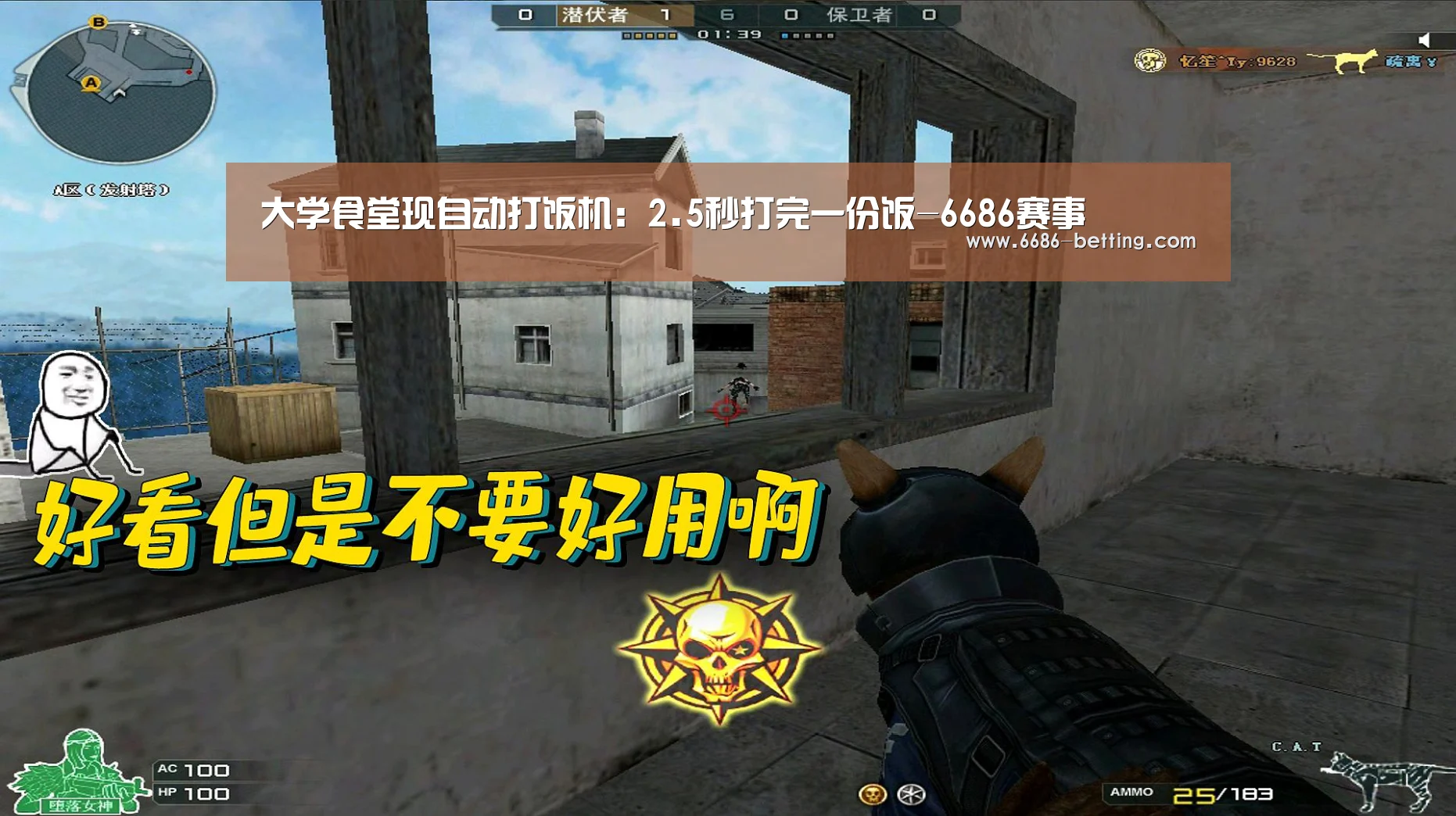 6686赛事