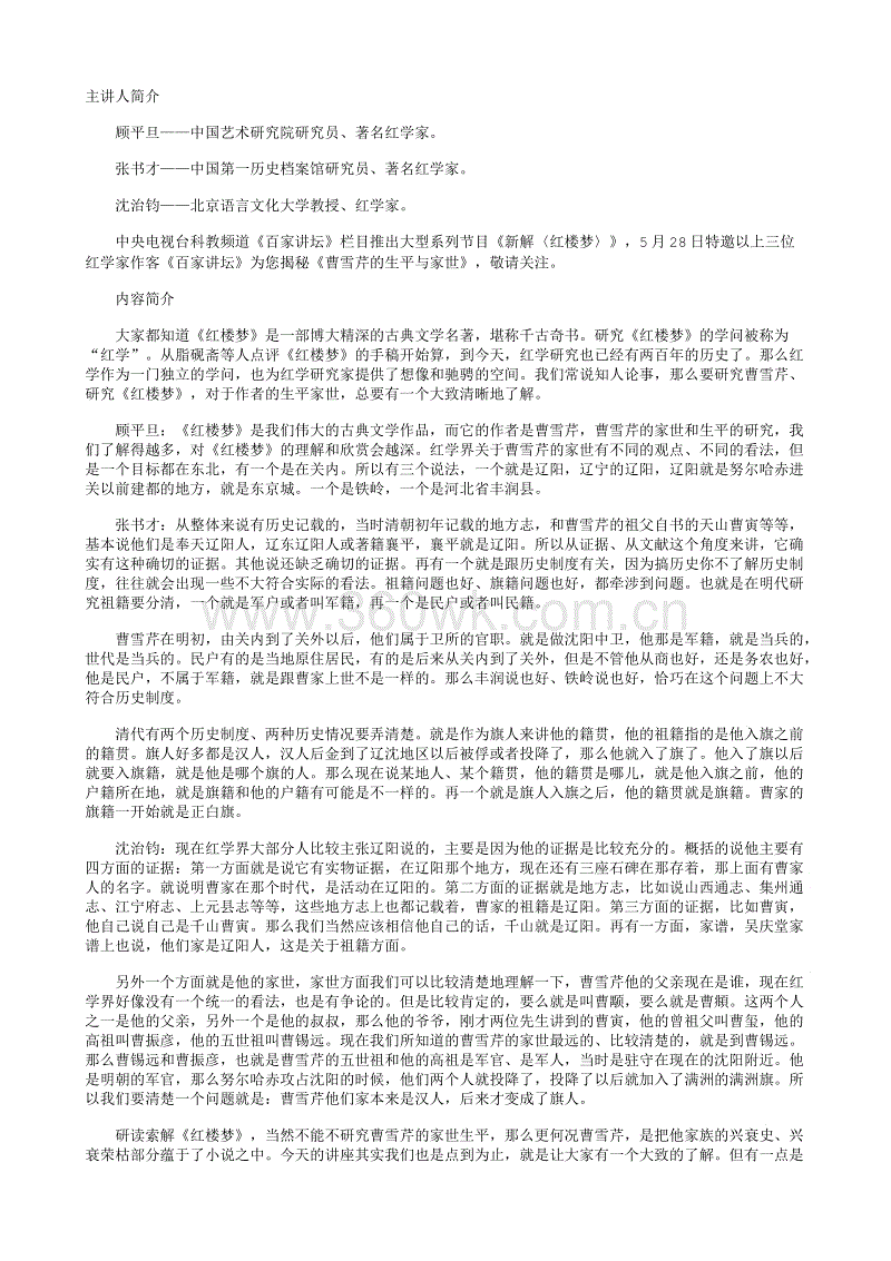 网球宝贝李若斯写真续 激情世界杯的盛夏‘6686赛事’(图2) 6686平台