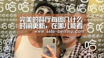 6686入口