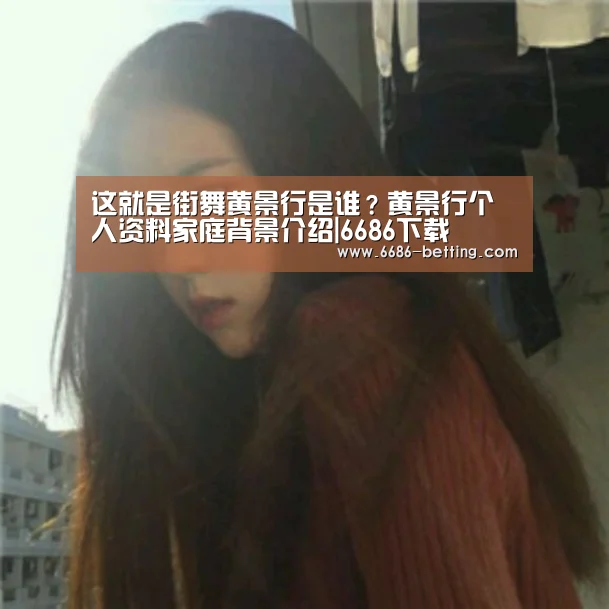 6686入口