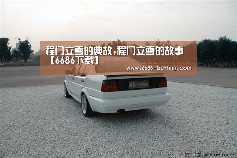6686下载