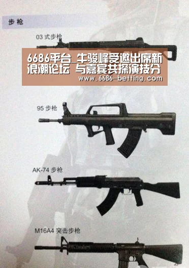 6686平台_牛骏峰受邀出席新浪潮论坛 与嘉宾共探演技分享独到见解(图1) 6686赛事