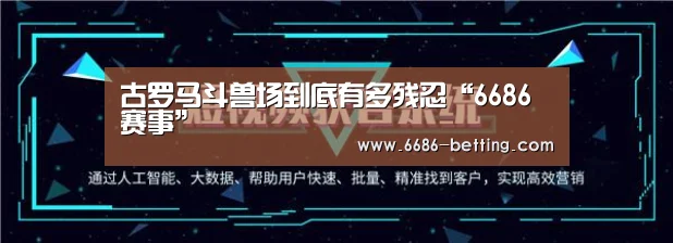 6686下载